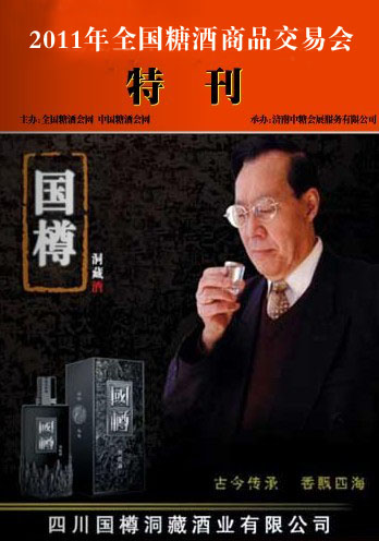 中国糖酒会网新闻图片