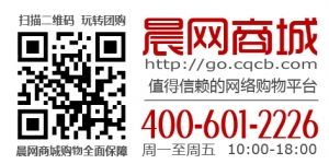 晨网商城、聚划算团购频道今日上线水果