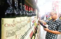 “双反”案短时间内不会影响进口红酒的价格