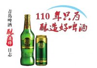 青岛啤酒酿酒师日志