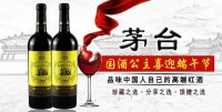 茅台“酿造中国人的葡萄酒”