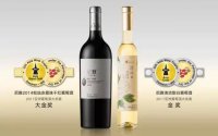 2017亚洲葡萄酒大奖赛大金奖——中葡尼雅葡萄酒