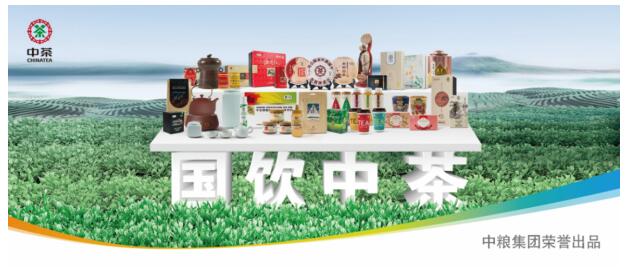 国饮中茶亮相全国糖酒会 开启茶行业新篇章