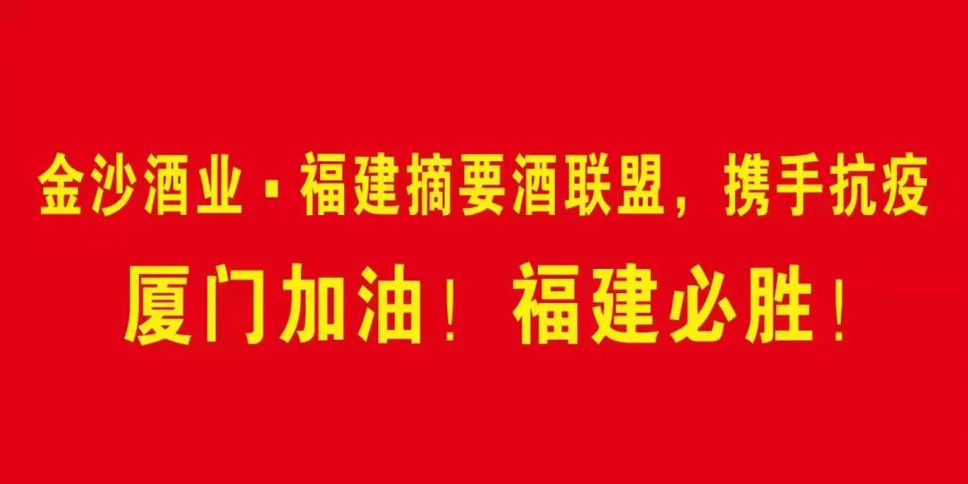 爱心抗疫，福建摘要联盟不停息