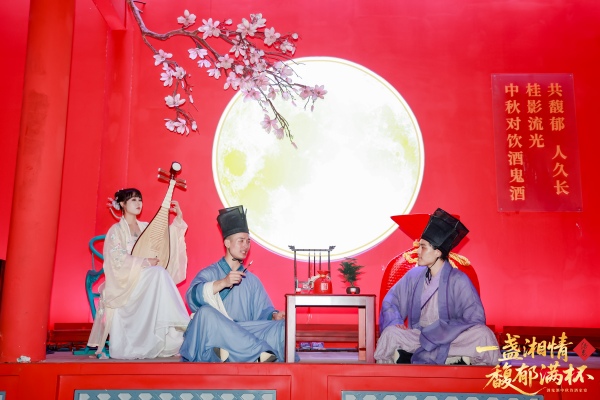 酒鬼酒中秋诗酒家宴现场。单位供图
